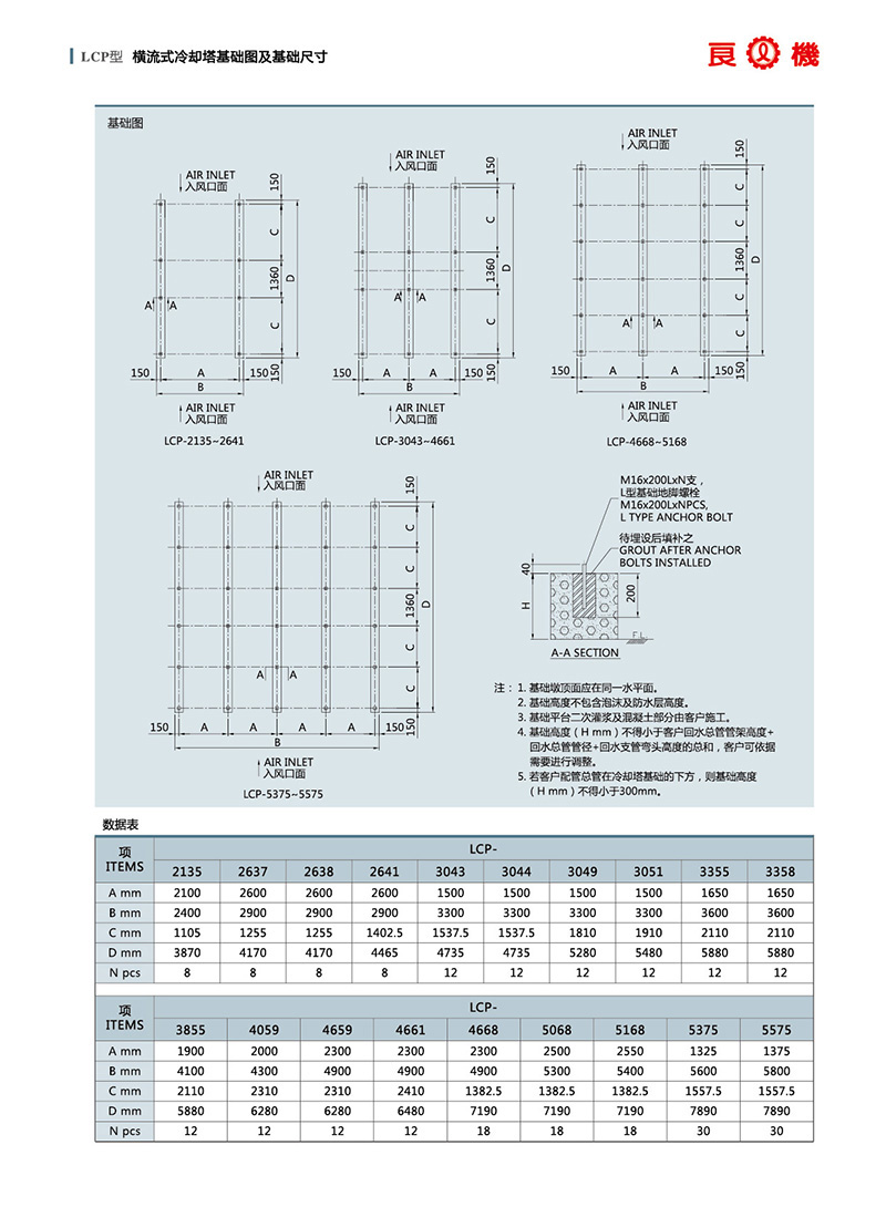 湖南冷却塔 冷却塔维修