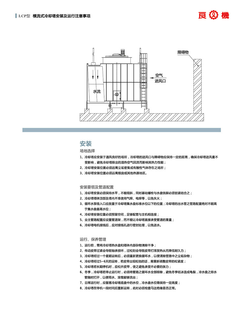 湖南冷却塔 冷却塔维修